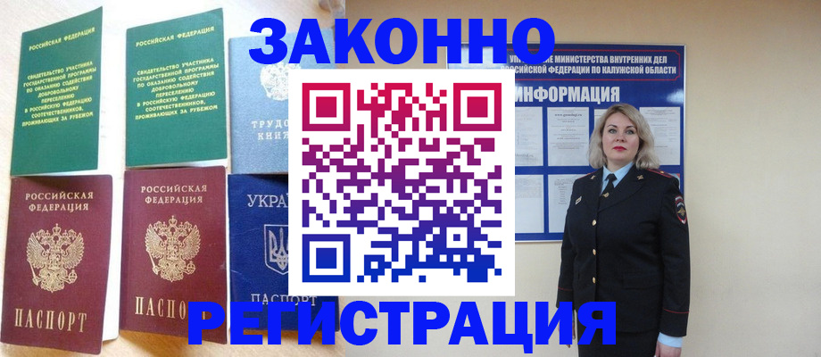 прописка паспорт в Апатитах