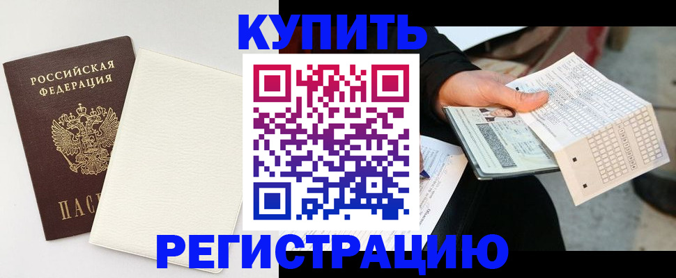 временная регистрация 2025 в Апатитах