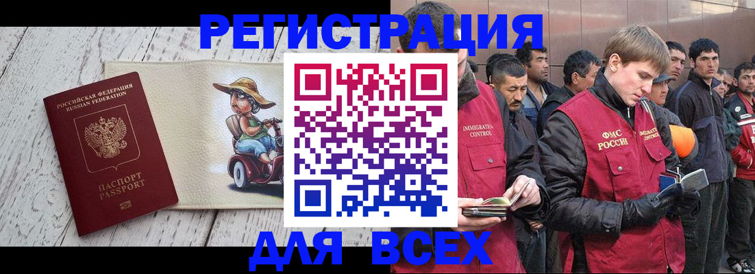 прописка регистрация в Апатитах