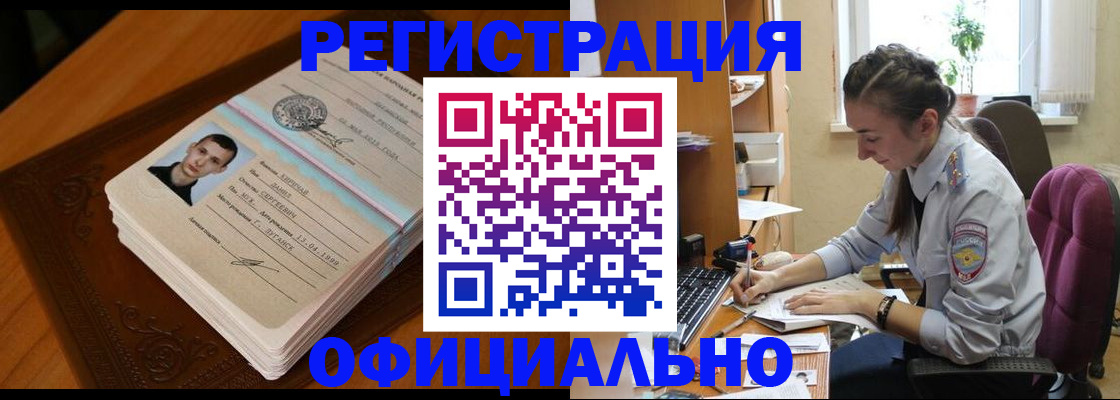 миграционный учет в Апатитах